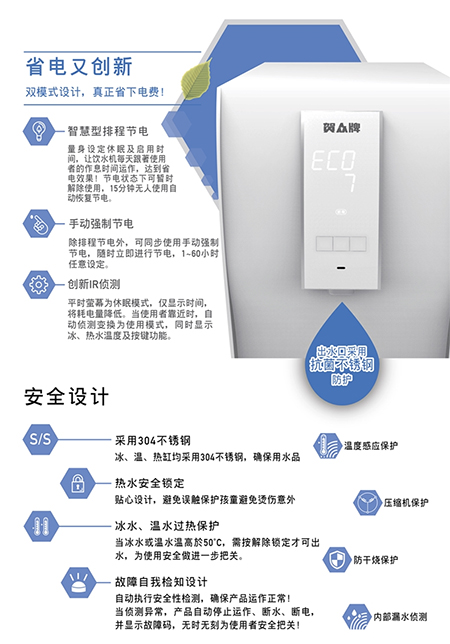 智能直饮商务机UR- 6802AW-3冰温热饮水机(图2) 智能直饮商务机UR- 6802AW-3冰温热饮水机(图2)