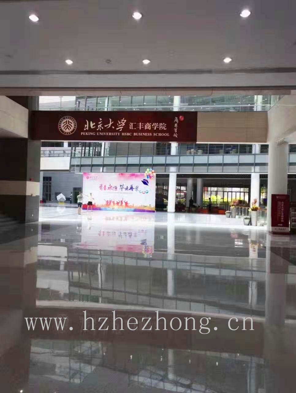 北京大学汇丰商学院使用贺众牌饮水机(图1)