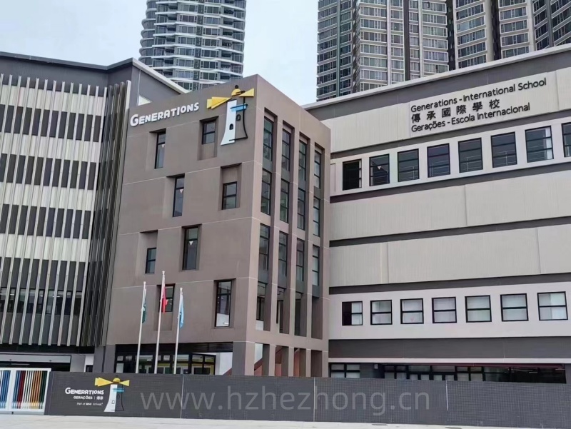 澳门传承国际学校使用贺众牌饮水机